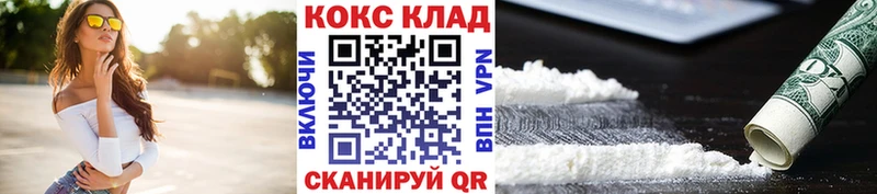 КОКАИН Fish Scale где можно купить наркотик Шадринск