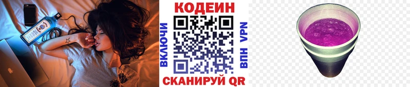 Кодеиновый сироп Lean Purple Drank ОМГ ОМГ маркетплейс Шадринск