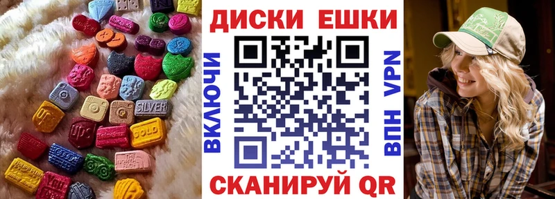 ЭКСТАЗИ круглые  цена наркотик  Шадринск 