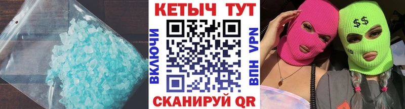 КЕТАМИН VHQ  где можно купить наркотик  ОМГ ОМГ зеркало  Шадринск 