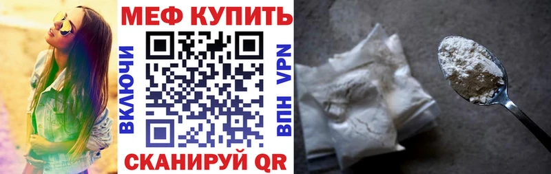 Меф  Шадринск