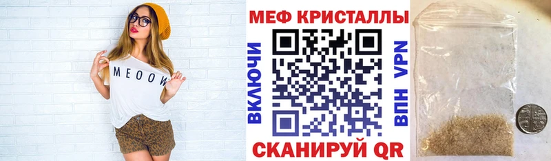 Меф 4 MMC  как найти закладки  Шадринск 